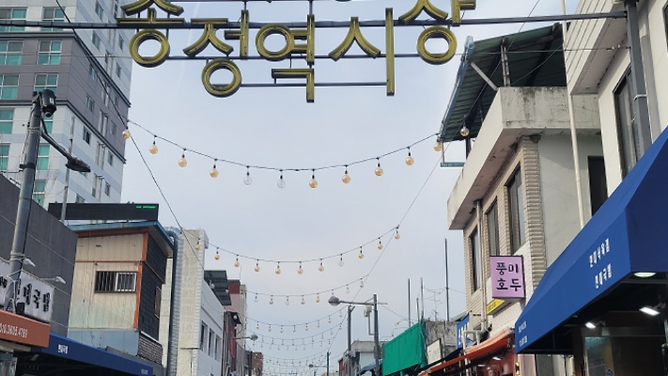 1913송정역시장
