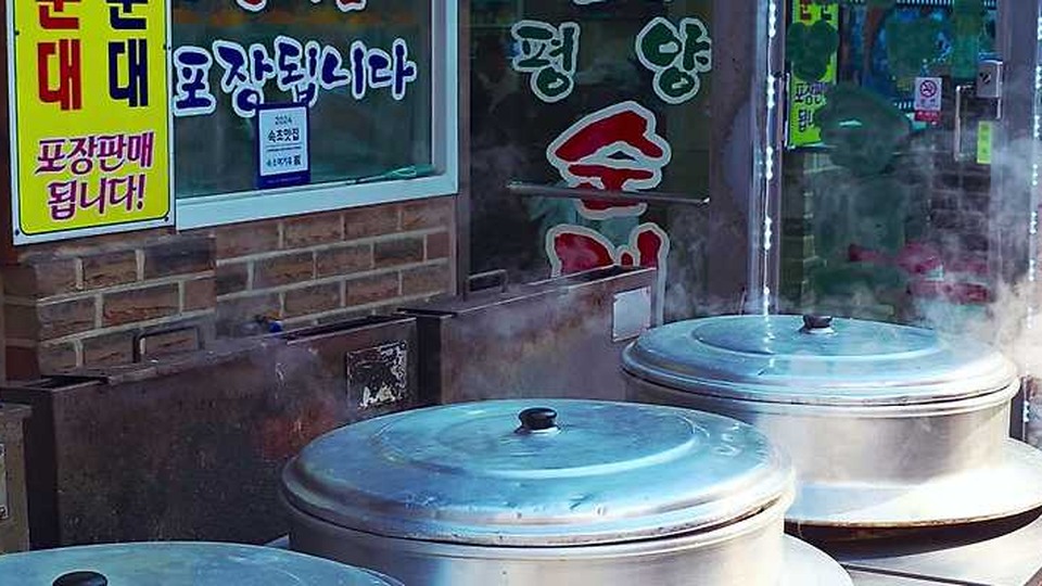 속초관광수산시장