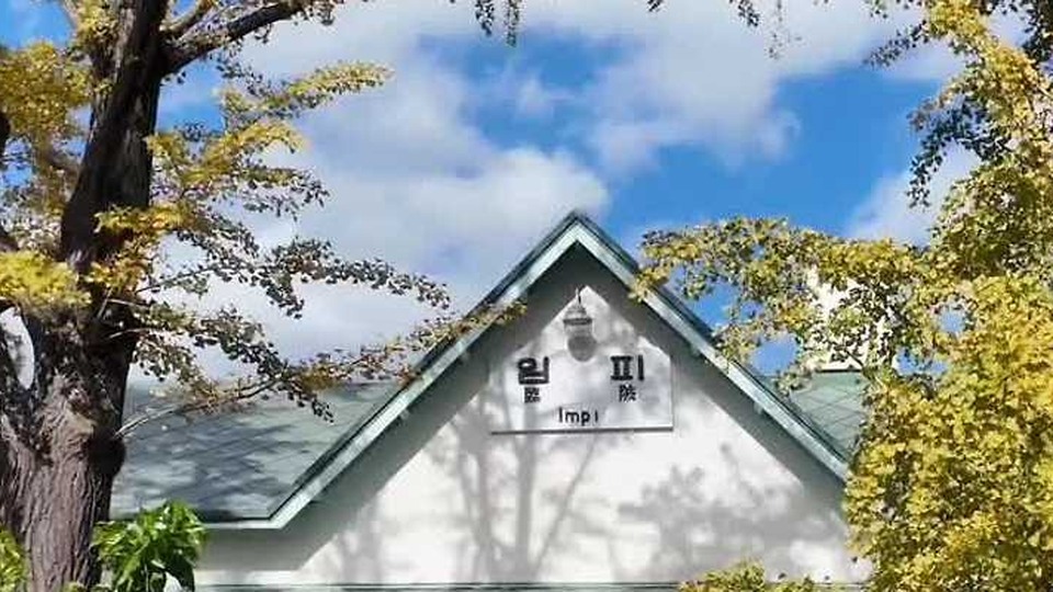 임피역 (폐역)