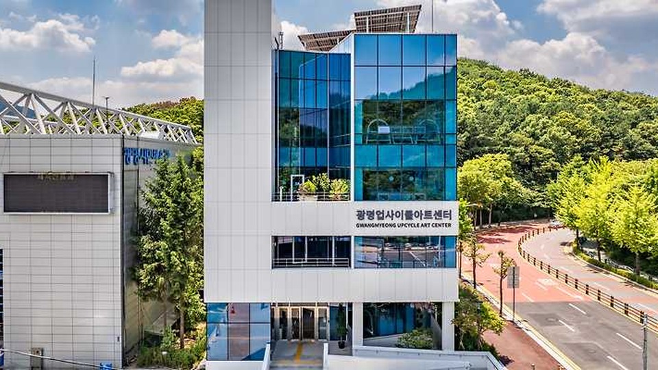 광명업사이클아트센터