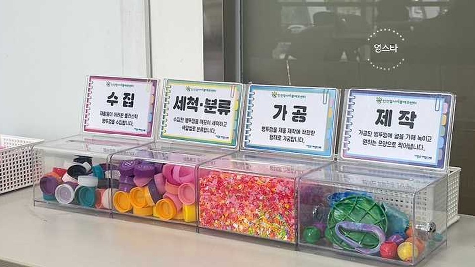 인천업사이클에코센터