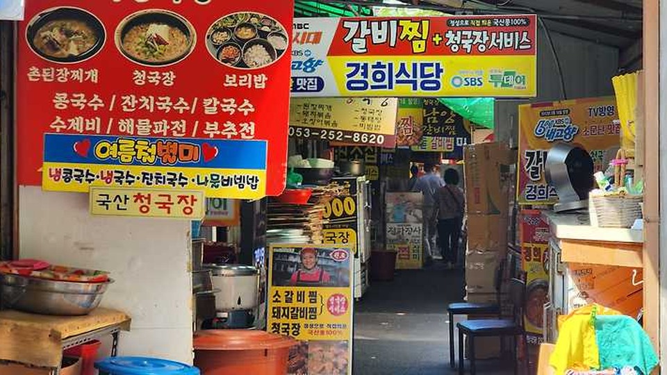 서문시장