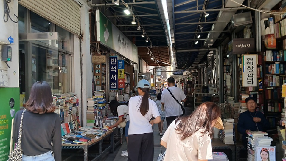 보수동책방골목