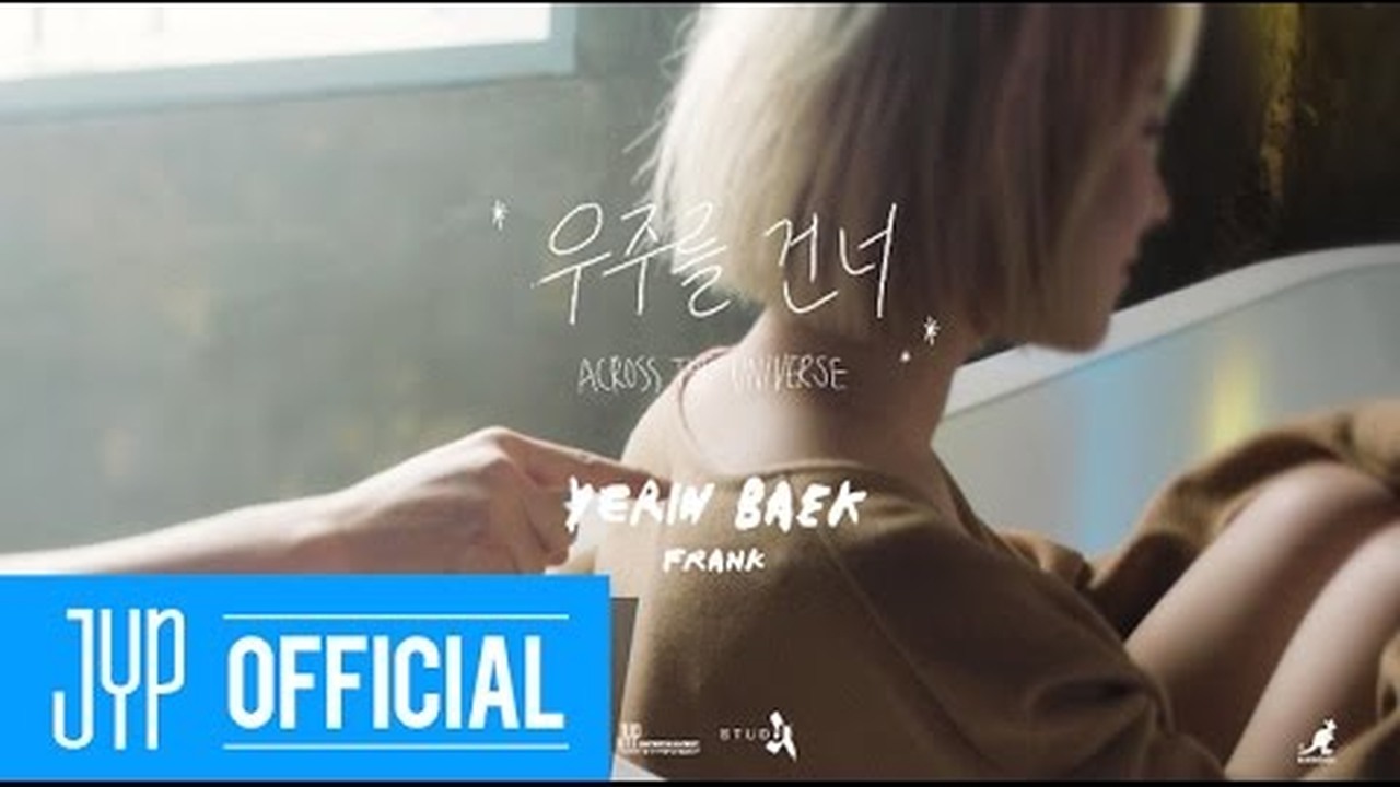 백예린 - 우주를 건너 M/V