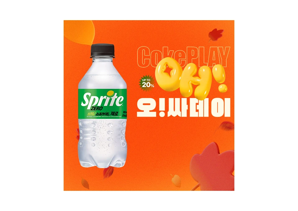 Sprite Zero 300ml PET