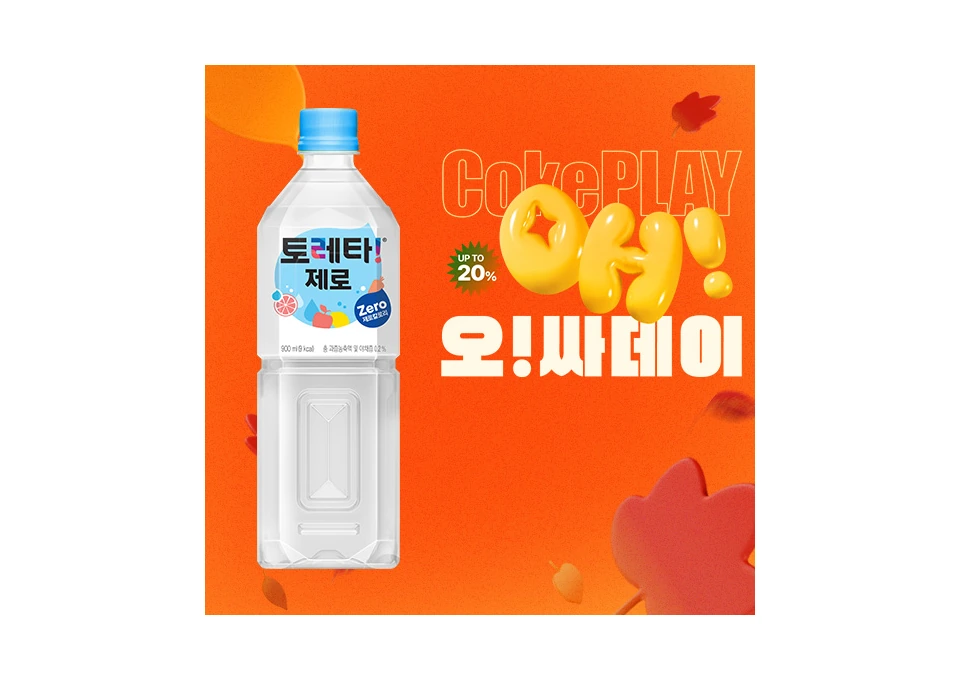 Toreta Zero 900ml PET