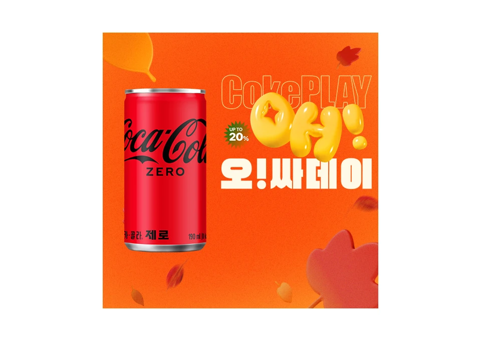 Coca-Cola Zero 190ml Can