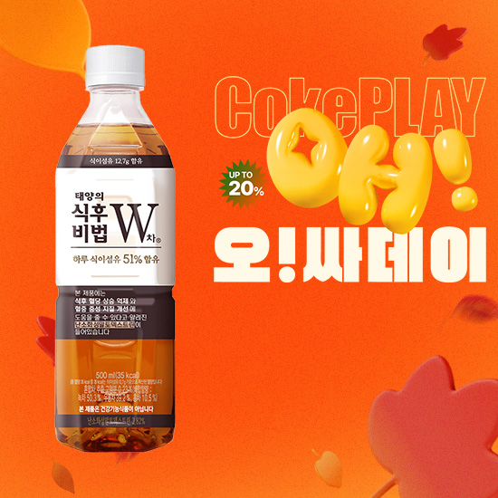Taeyang's Post-Meal Secret W Tea 500ml PET