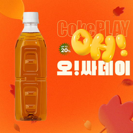 Tae-yang's Post-Meal Secret W Tea Label-Free 500ml PET