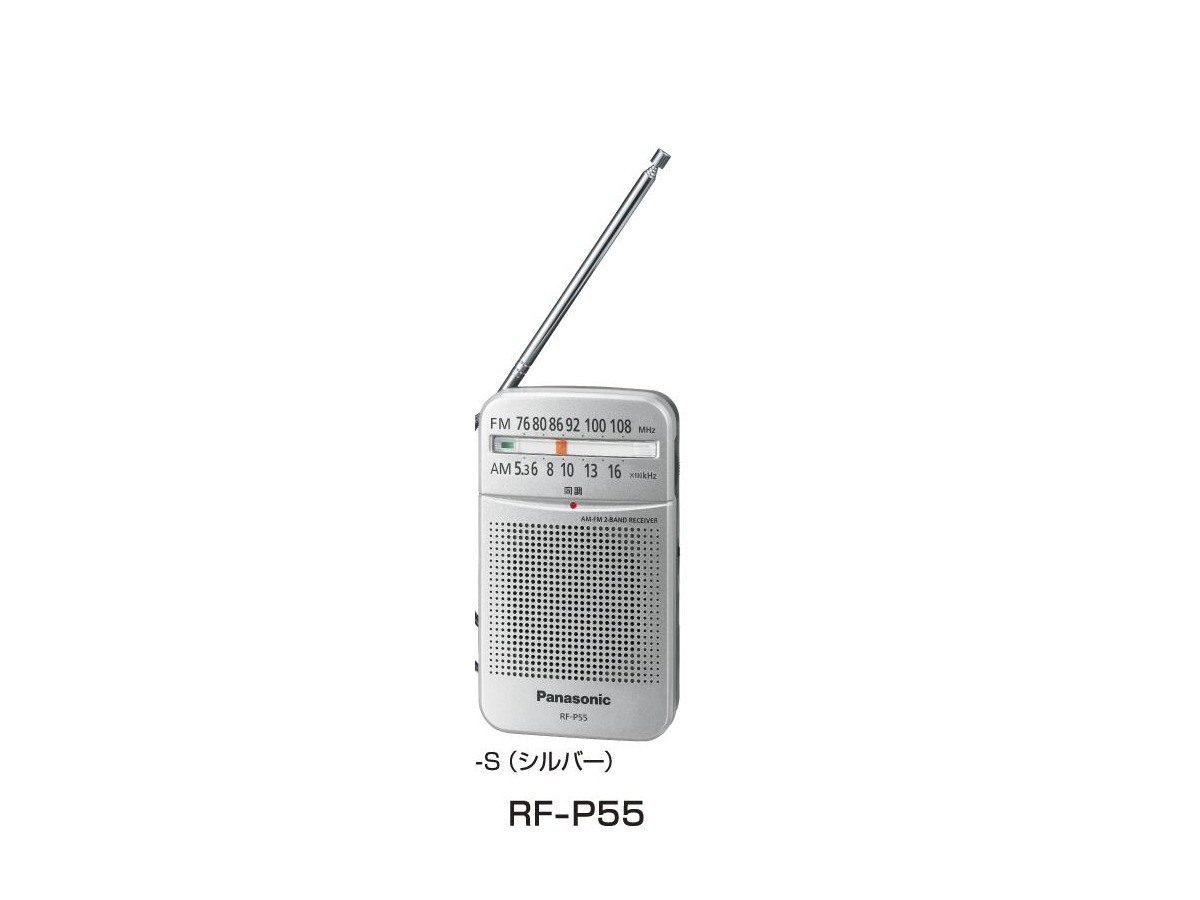 파나소닉 RF-P55 휴대용 라디오