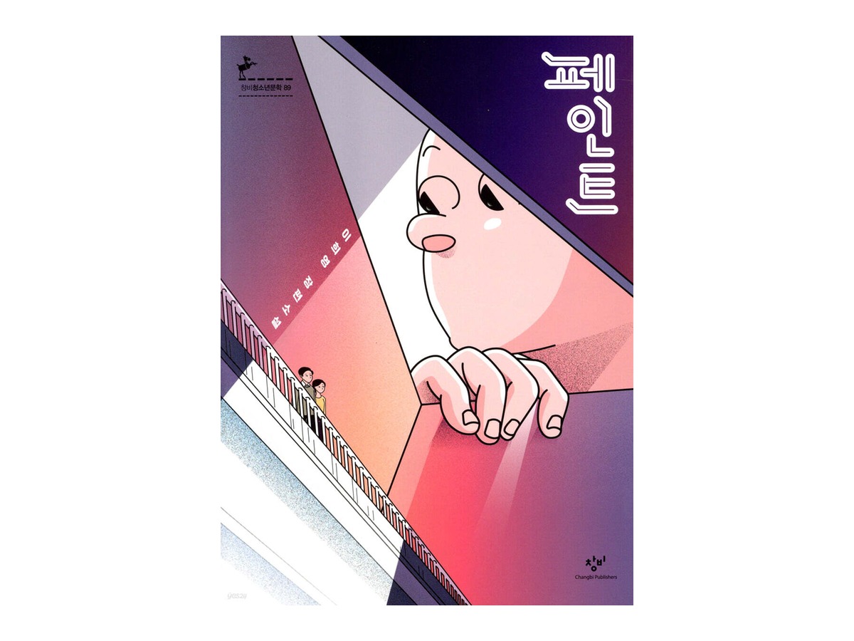 페인트