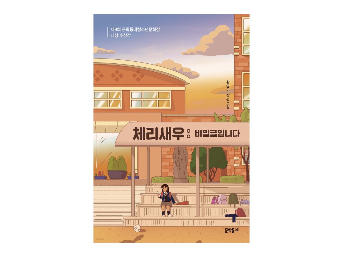 체리새우: 비밀글입니다