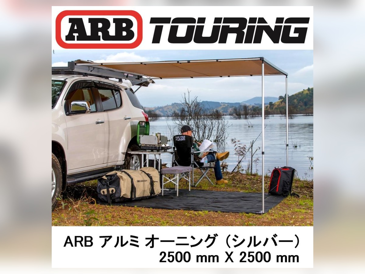 ARB Touring Awning 2500