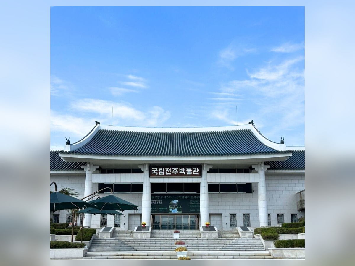 국립전주박물관