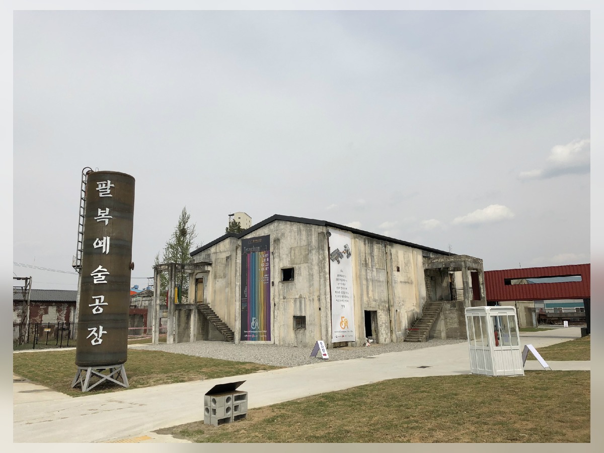Palbok Art Factory