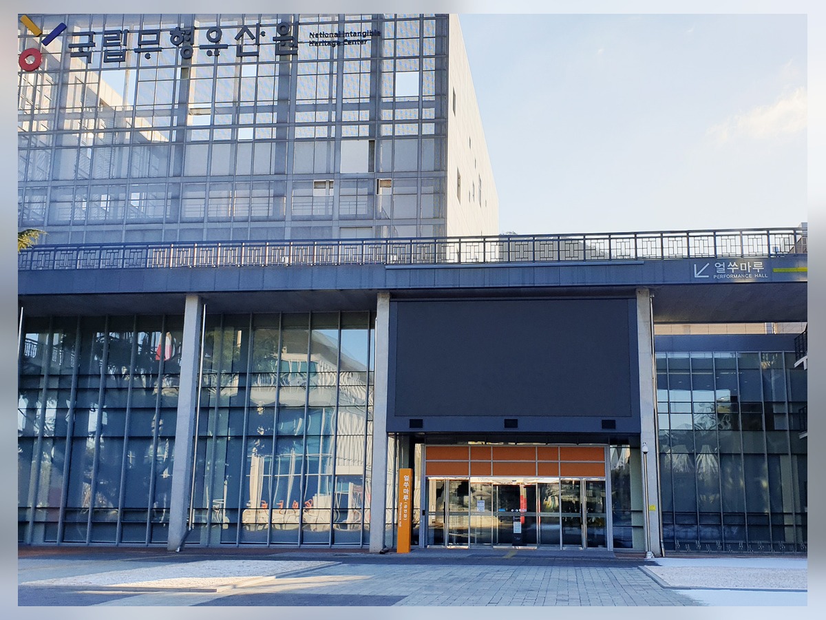 National Intangible Heritage Center