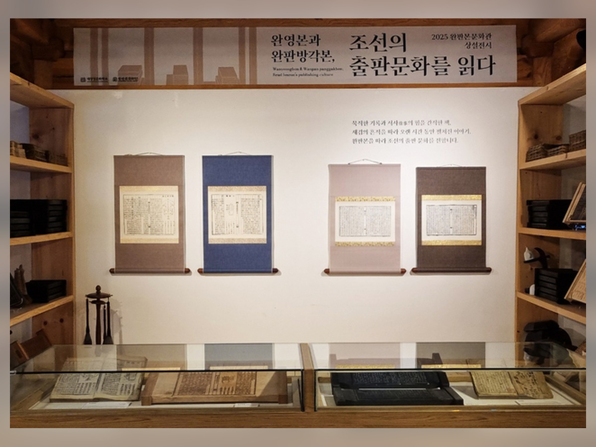 Wanjin Traditional Printing Museum