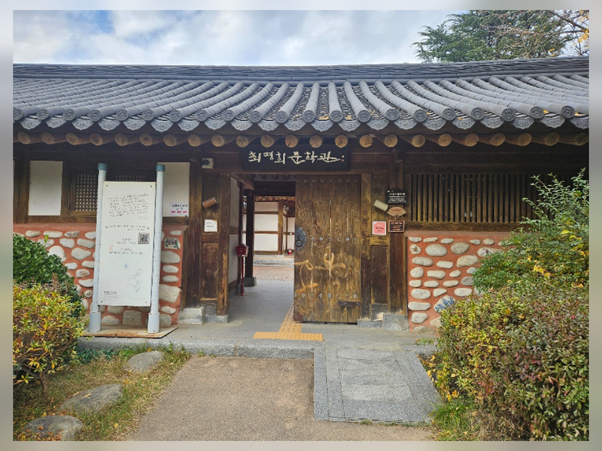 Choi Myung-Hee Literary Museum