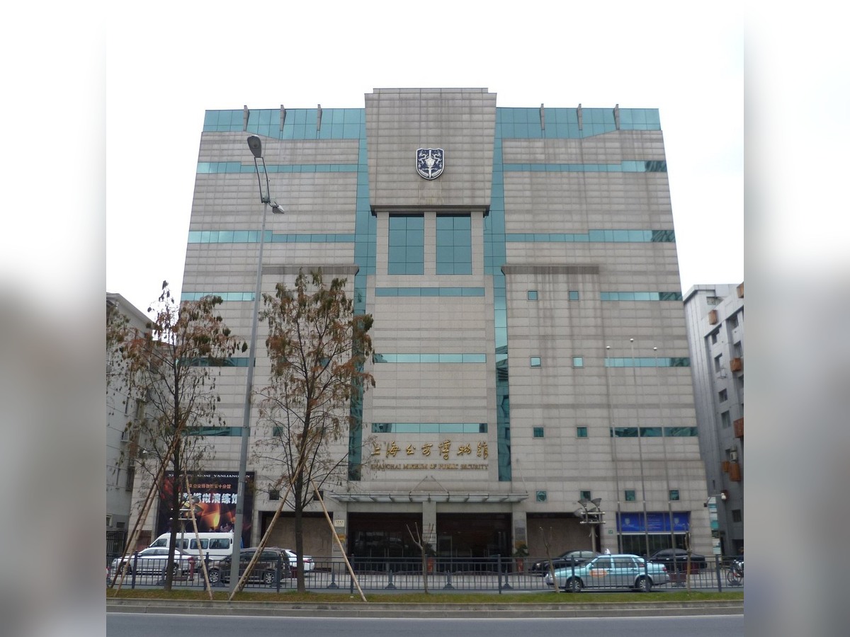 상하이공안박물관