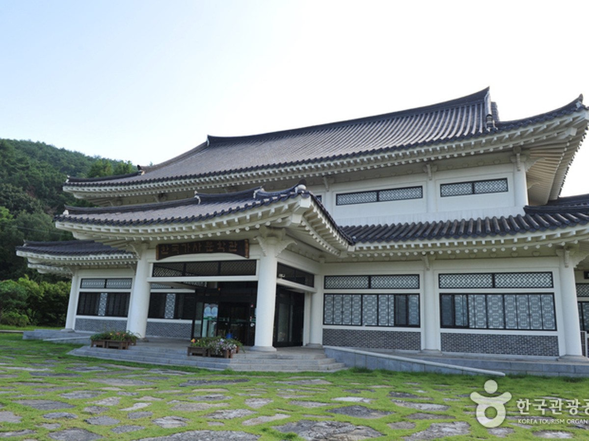 한국가사문학관