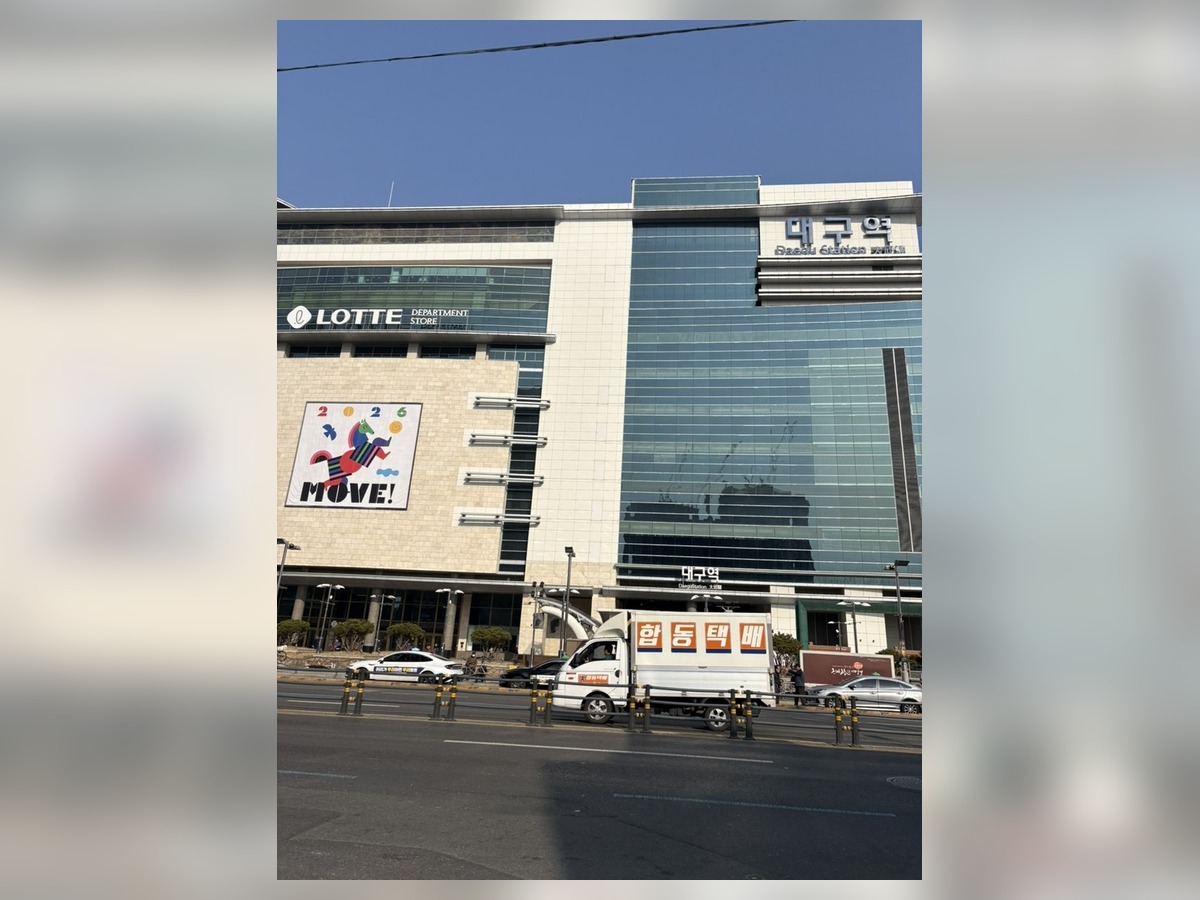 대구역