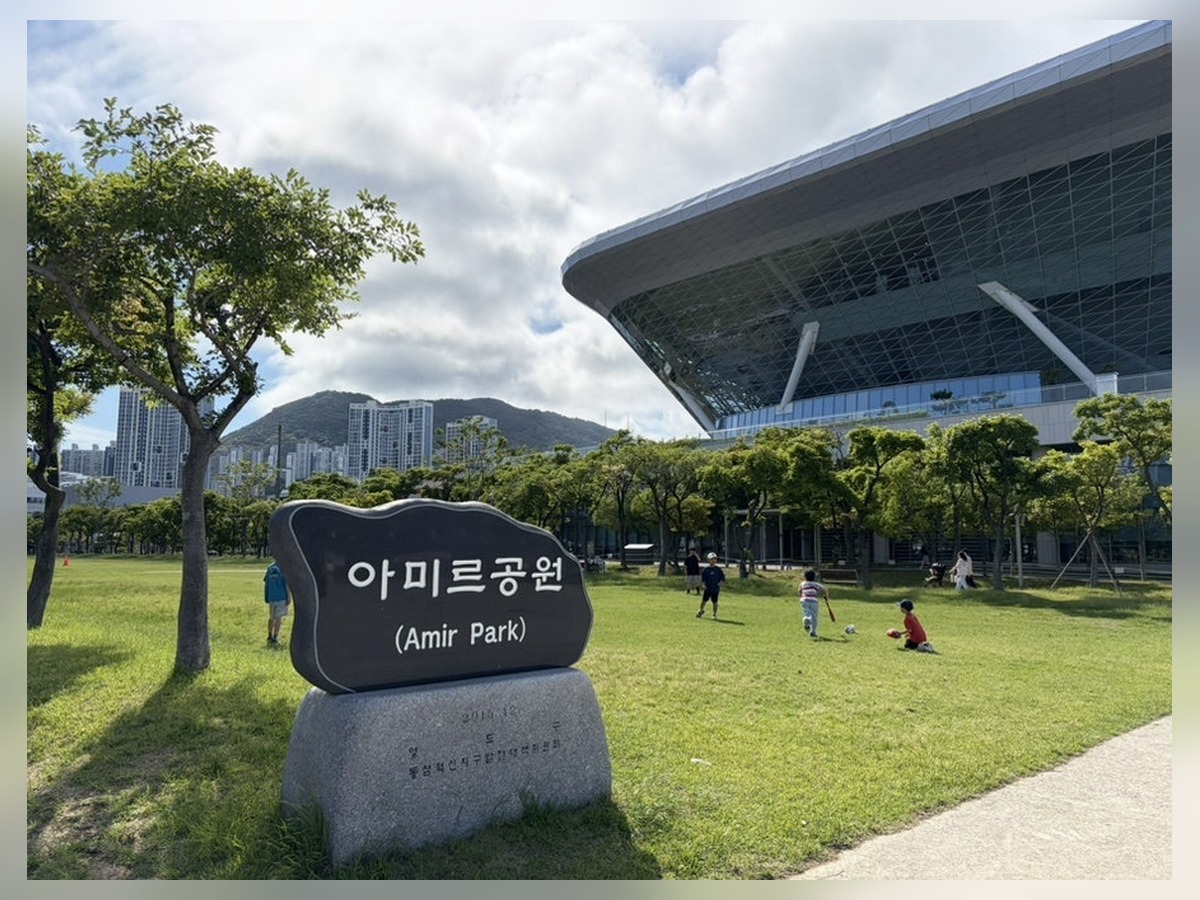 아미르공원
