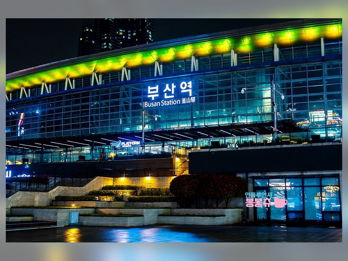 부산역
