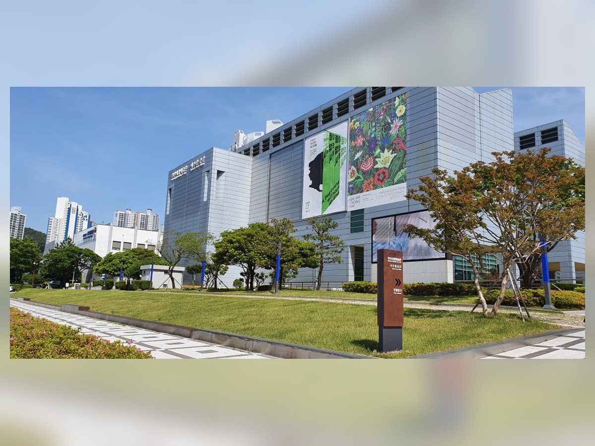 부산시립미술관 (휴관중)