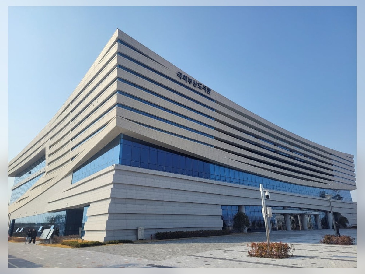 국회부산도서관