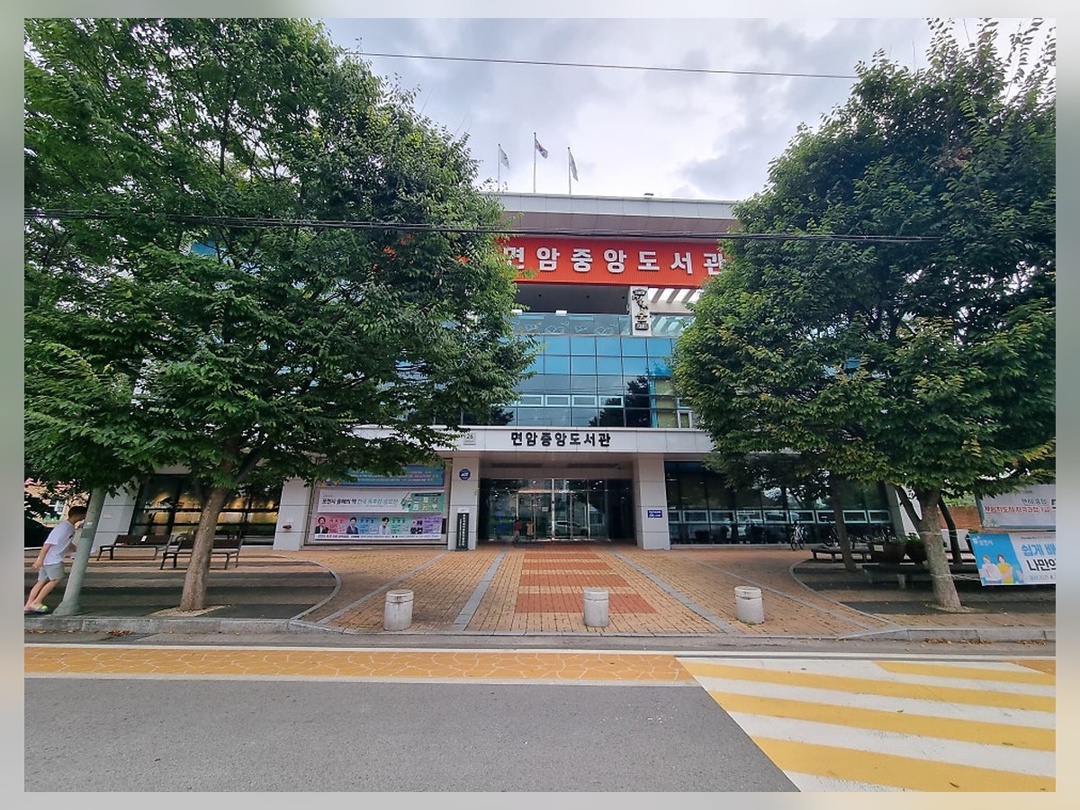 면암중앙도서관
