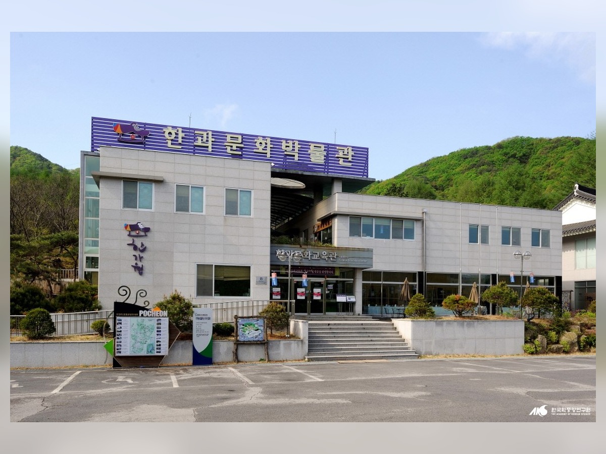 한가원