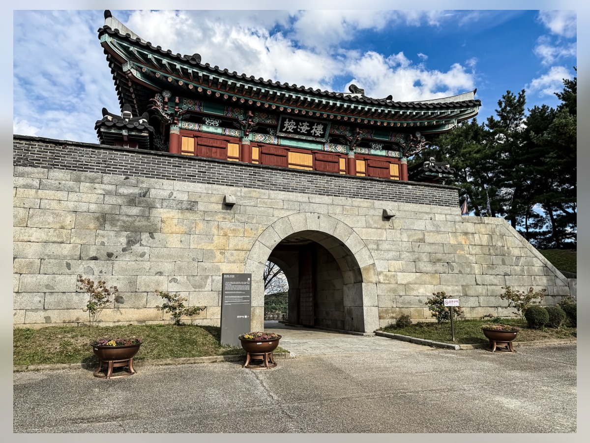 강화광성보