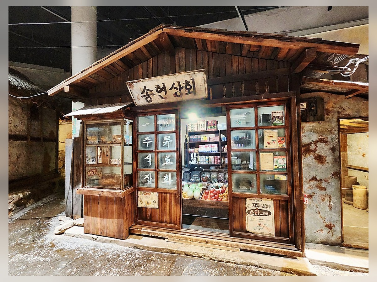 수도국산달동네박물관