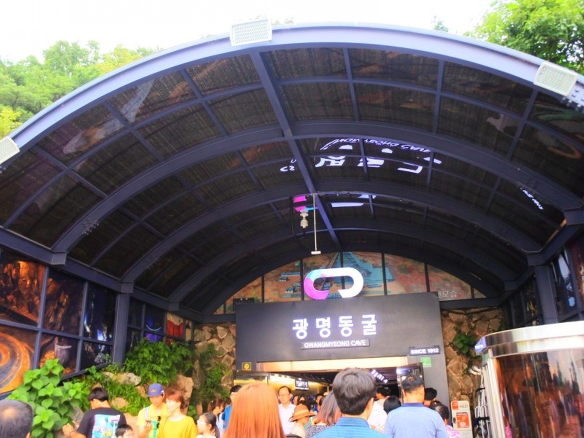 광명동굴