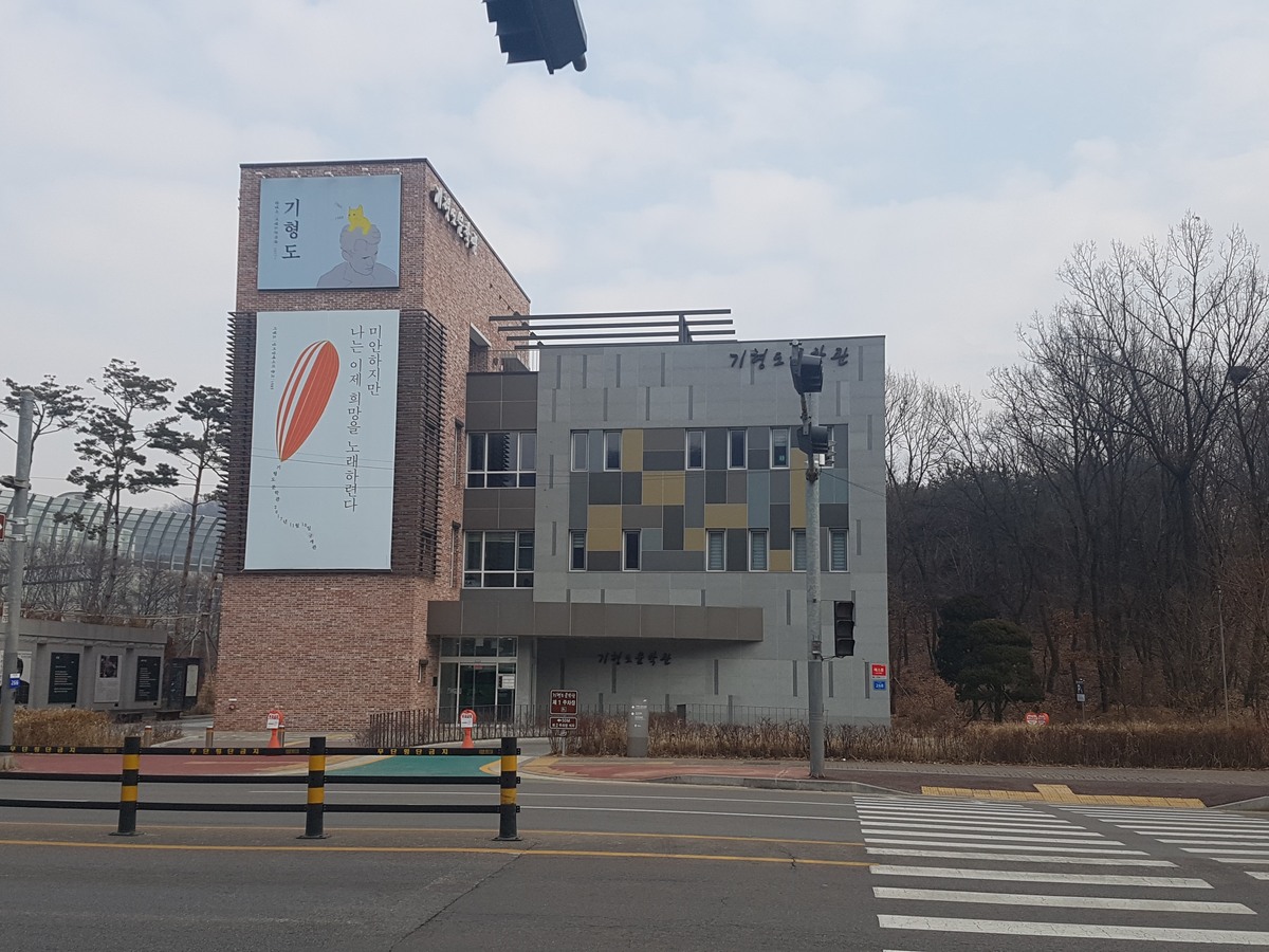 기형도문학관
