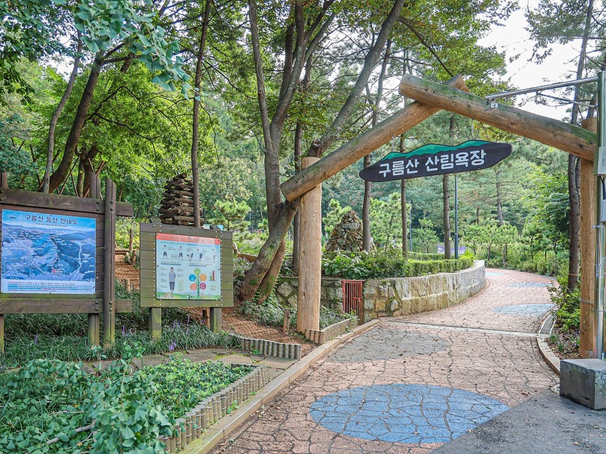 구름산도시자연공원