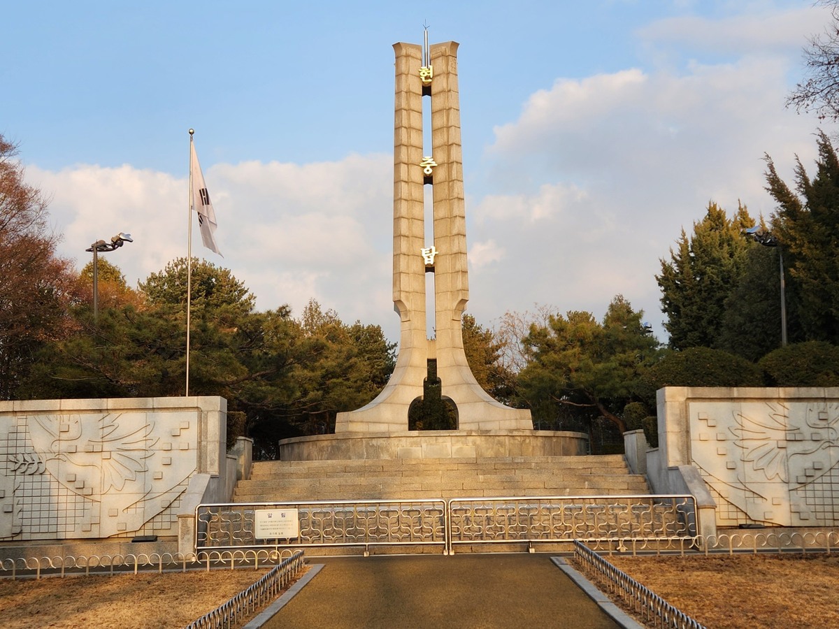 현충근린공원