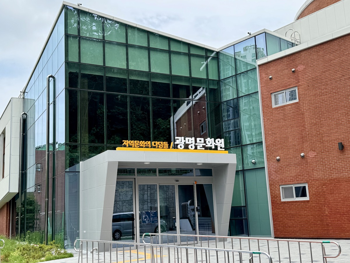 광명문화원