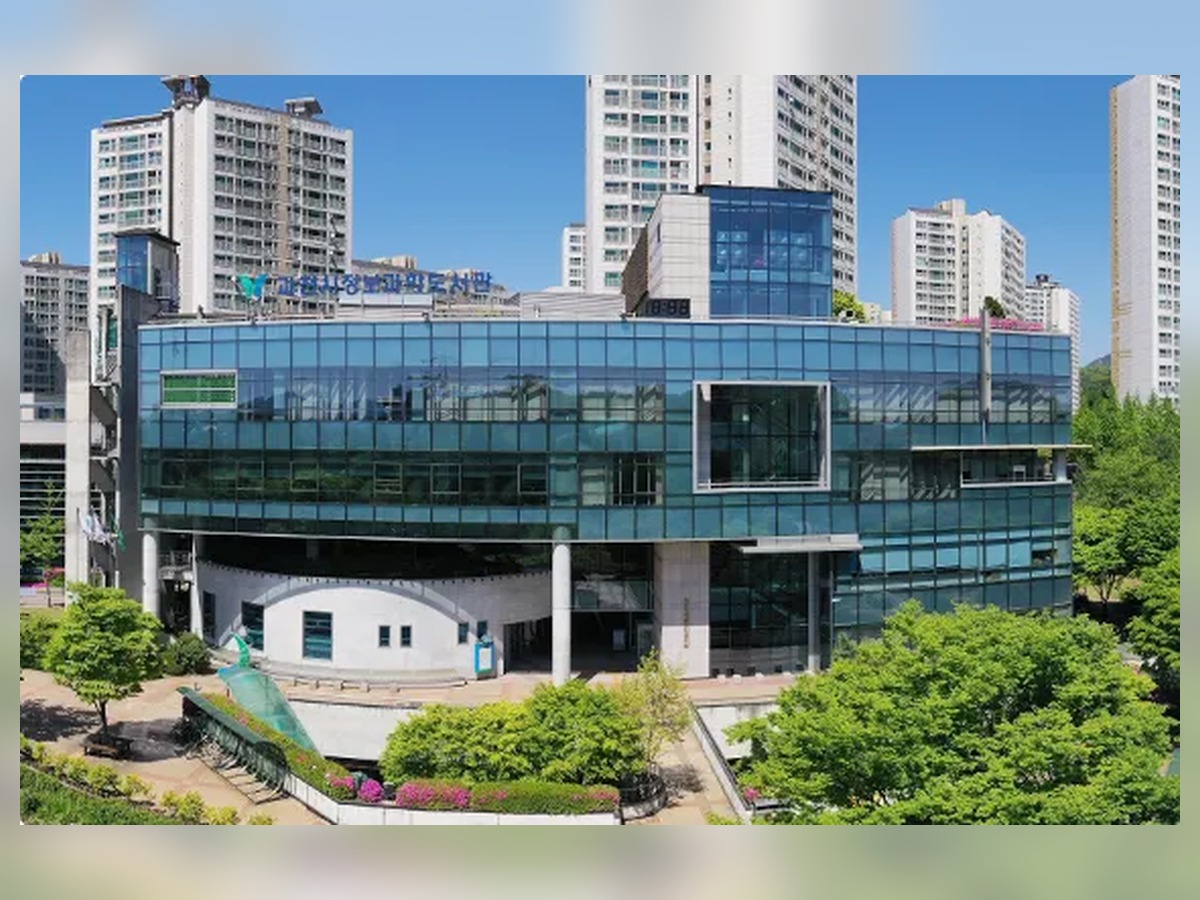 과천시정보과학도서관
