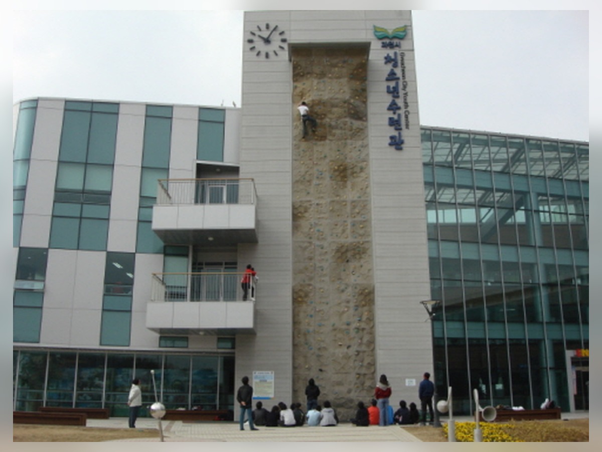 과천시청소년수련관