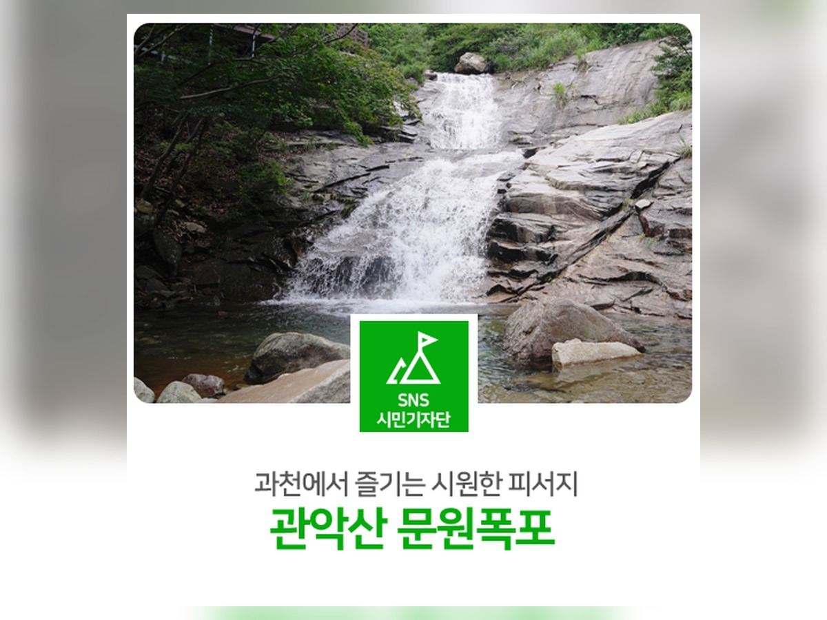 문원폭포