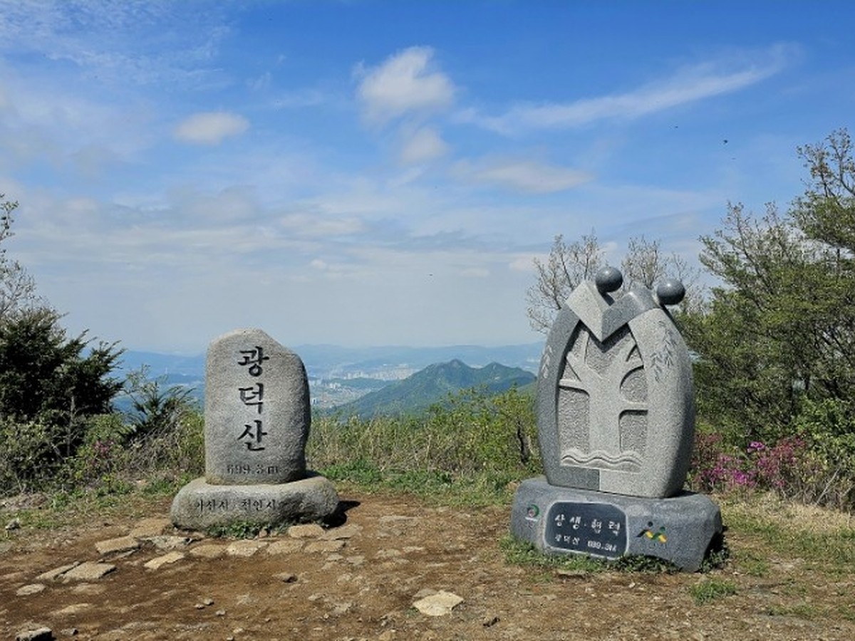 광덕산