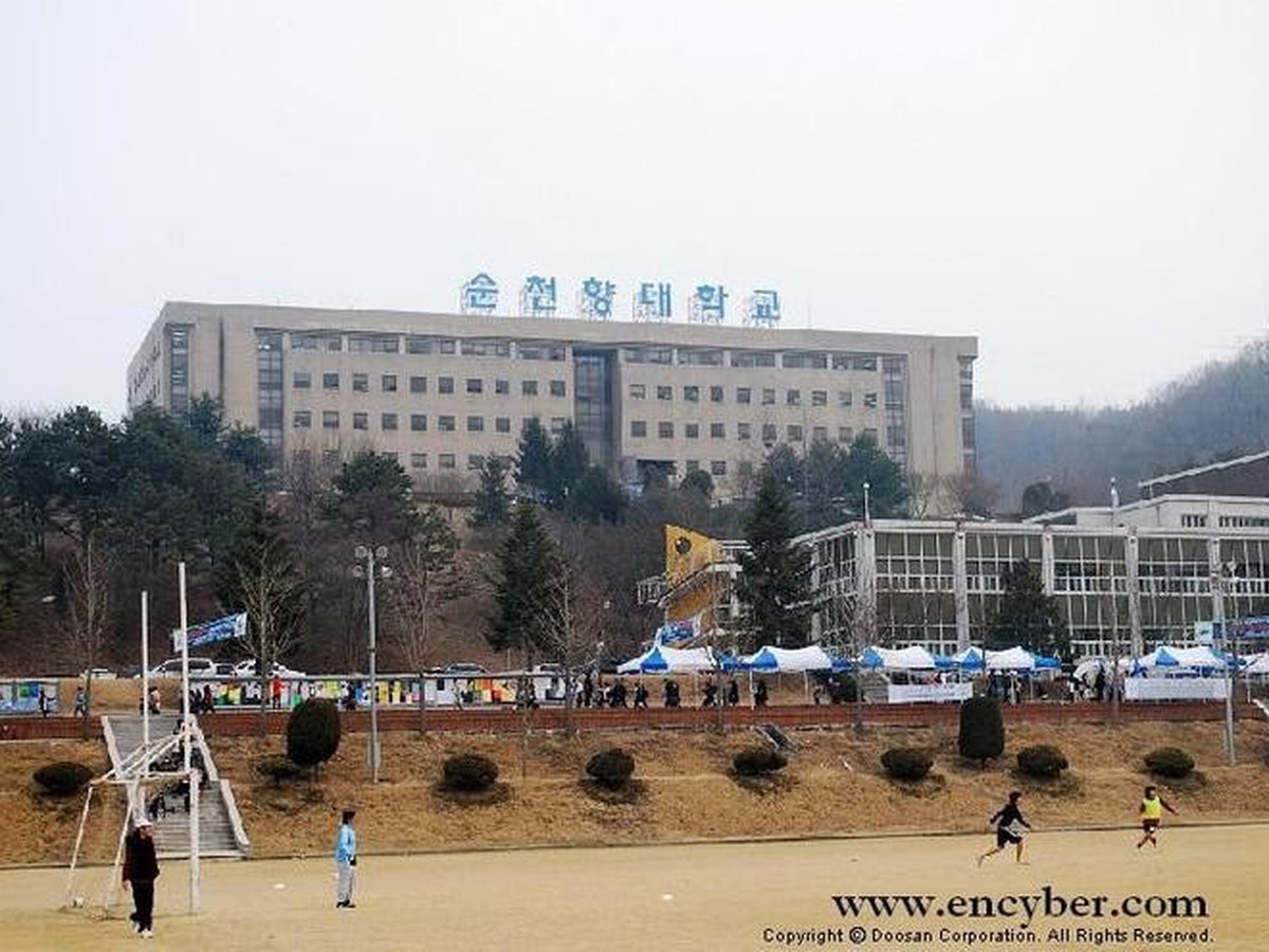 순천향대학교