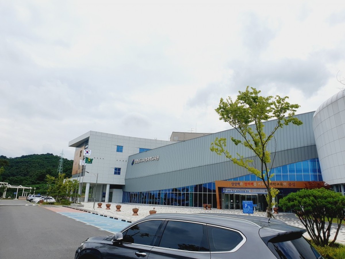 충청남도교육청 과학교육원