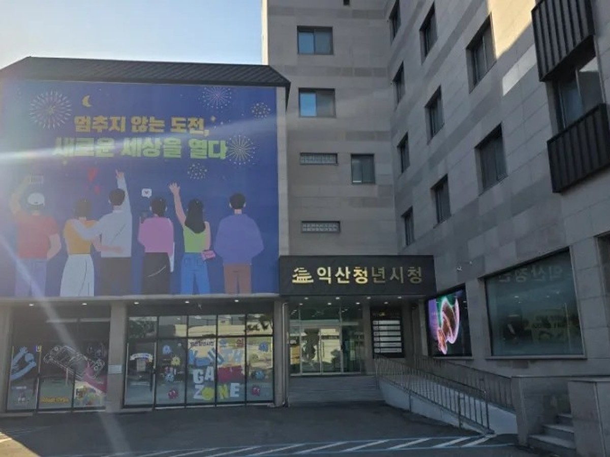 익산 청년시청