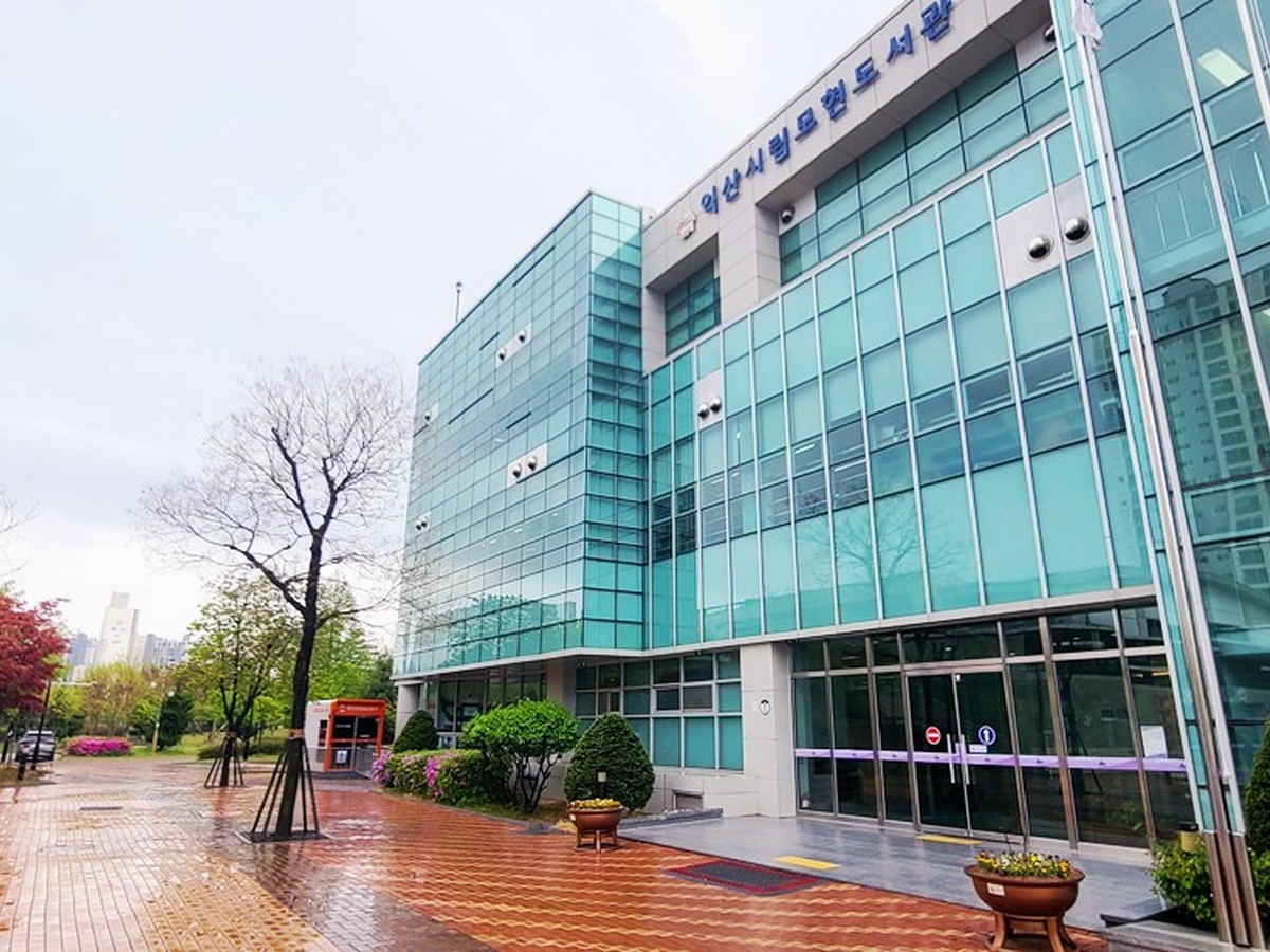 익산시립모현도서관
