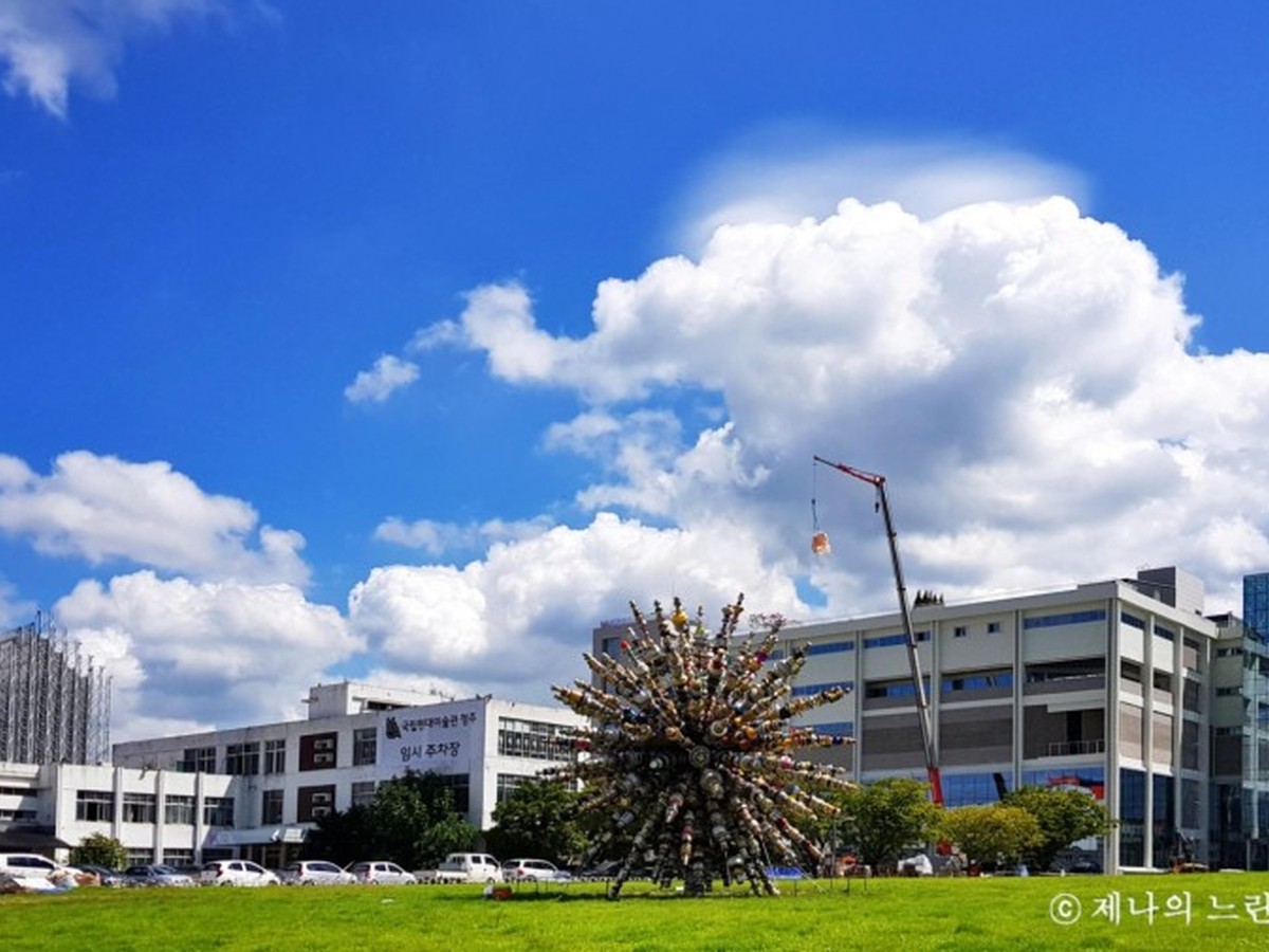 National Museum of Modern and Contemporary Art, Cheongju