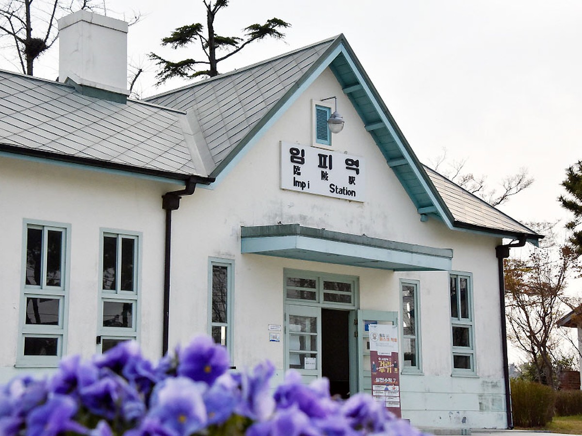 임피역