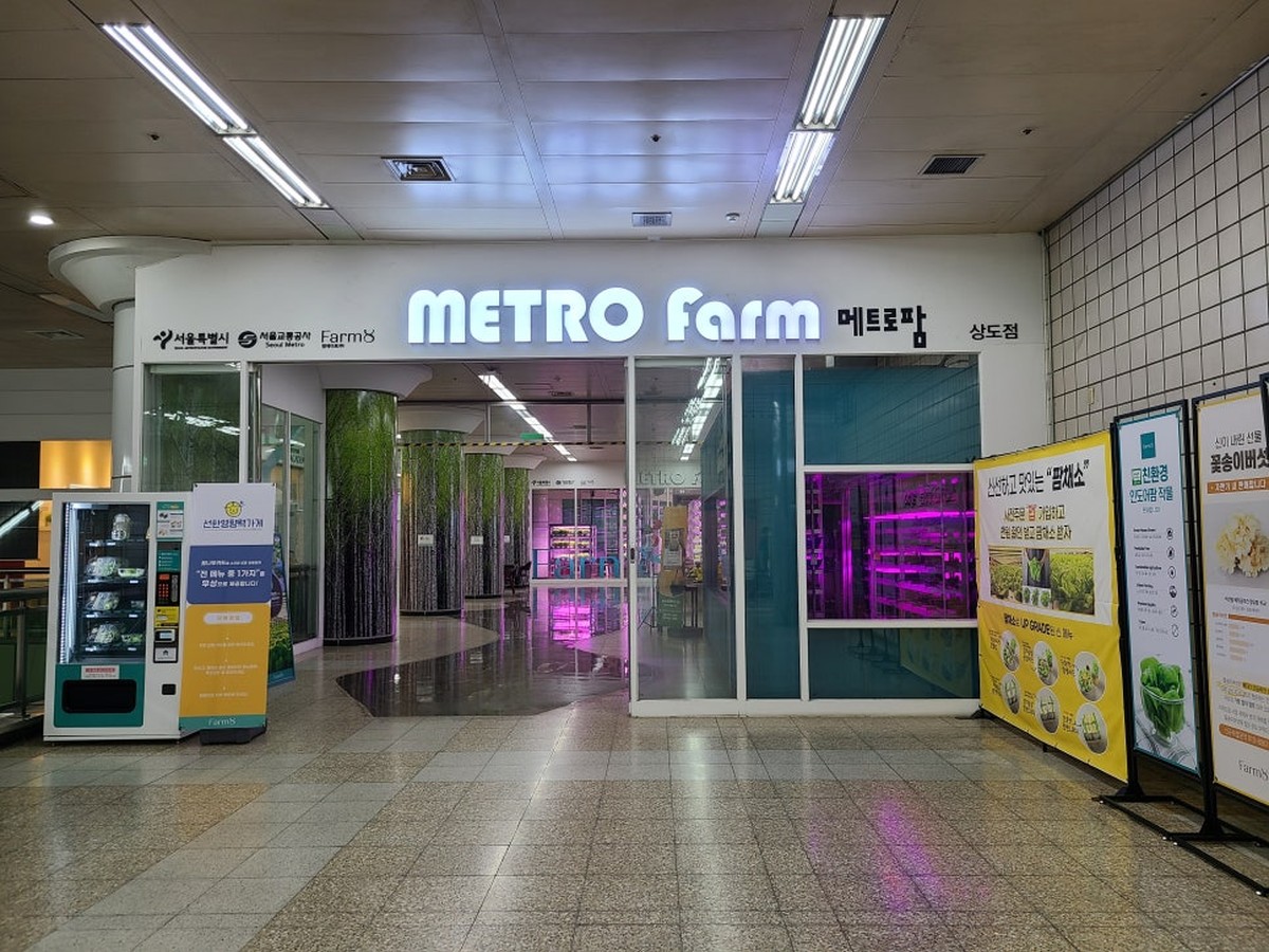 상도역 메트로팜