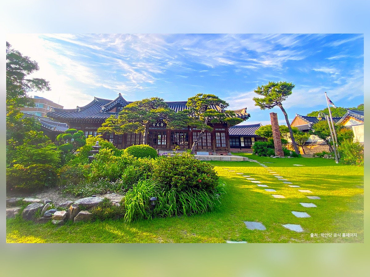 학인당
